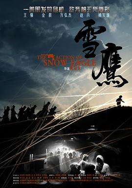 绝对权力2003