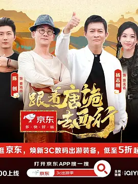 德云社德云六队小开箱庆典湖广站2020