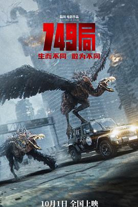 749局映画