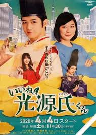 真不错！光源君映画