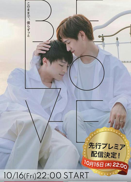 BE LOVE全集在线观看