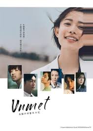 unmet 某脑外科医的日记映画