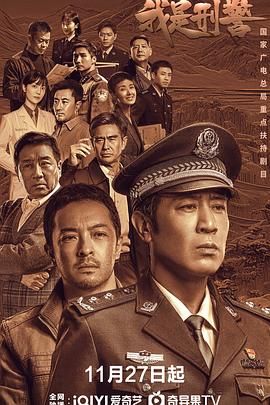 我是刑警映画