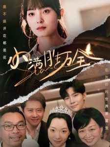 小满胜万全映画