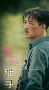 逝爱难寻映画