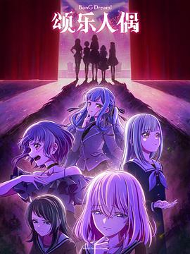 BanG Dream Ave Mujica映画