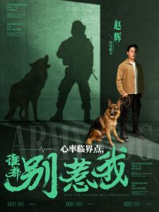 心率临界点谁都别惹我映画